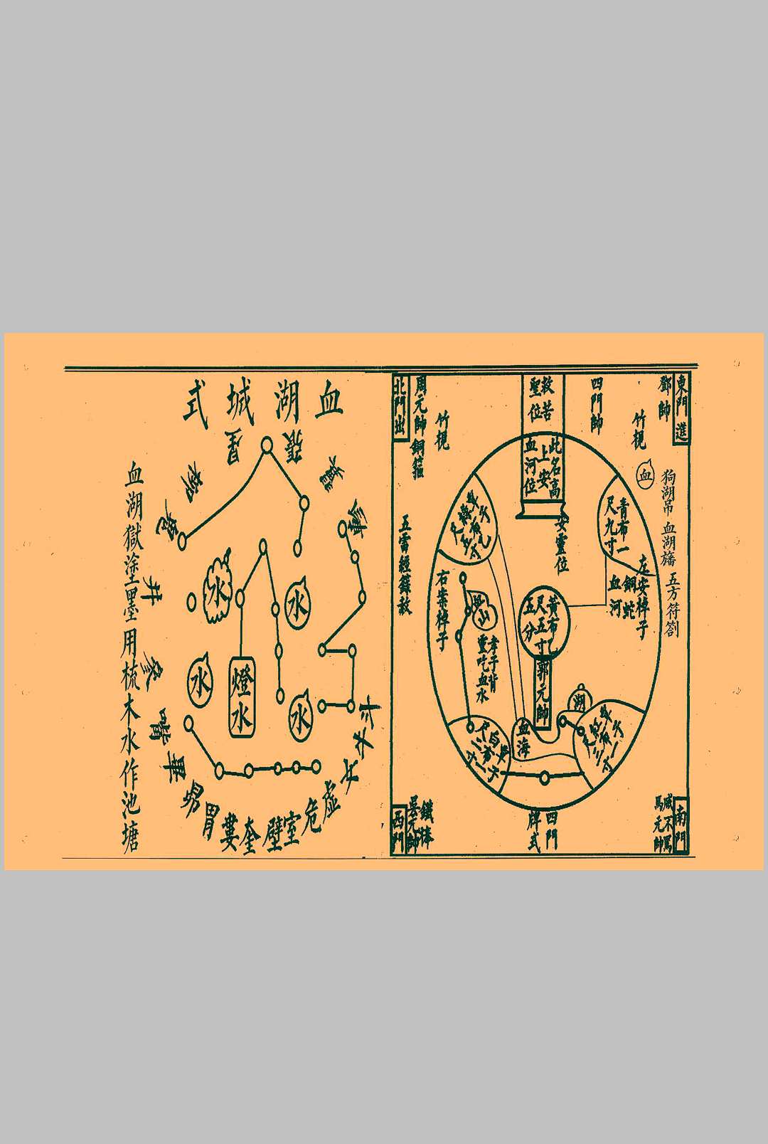 图片[11]-中华古籍网-专注古书收集八难灯城图-中华古籍网-专注古书收集中华古籍网-专注古书收集