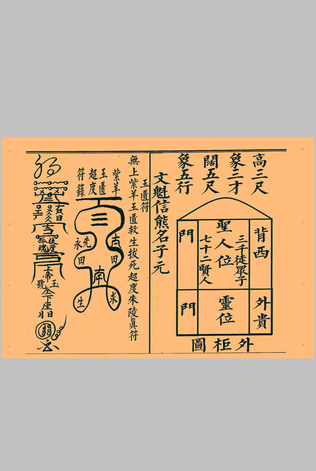图片[6]-中华古籍网-专注古书收集八难灯城图-中华古籍网-专注古书收集中华古籍网-专注古书收集