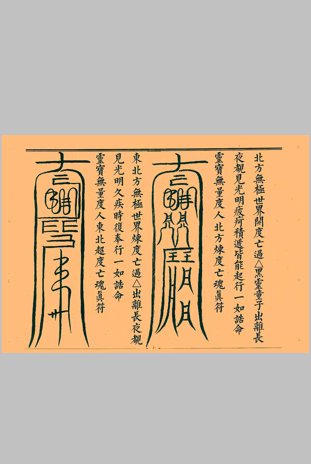 图片[14]-中华古籍网-专注古书收集八难灯城图-中华古籍网-专注古书收集中华古籍网-专注古书收集