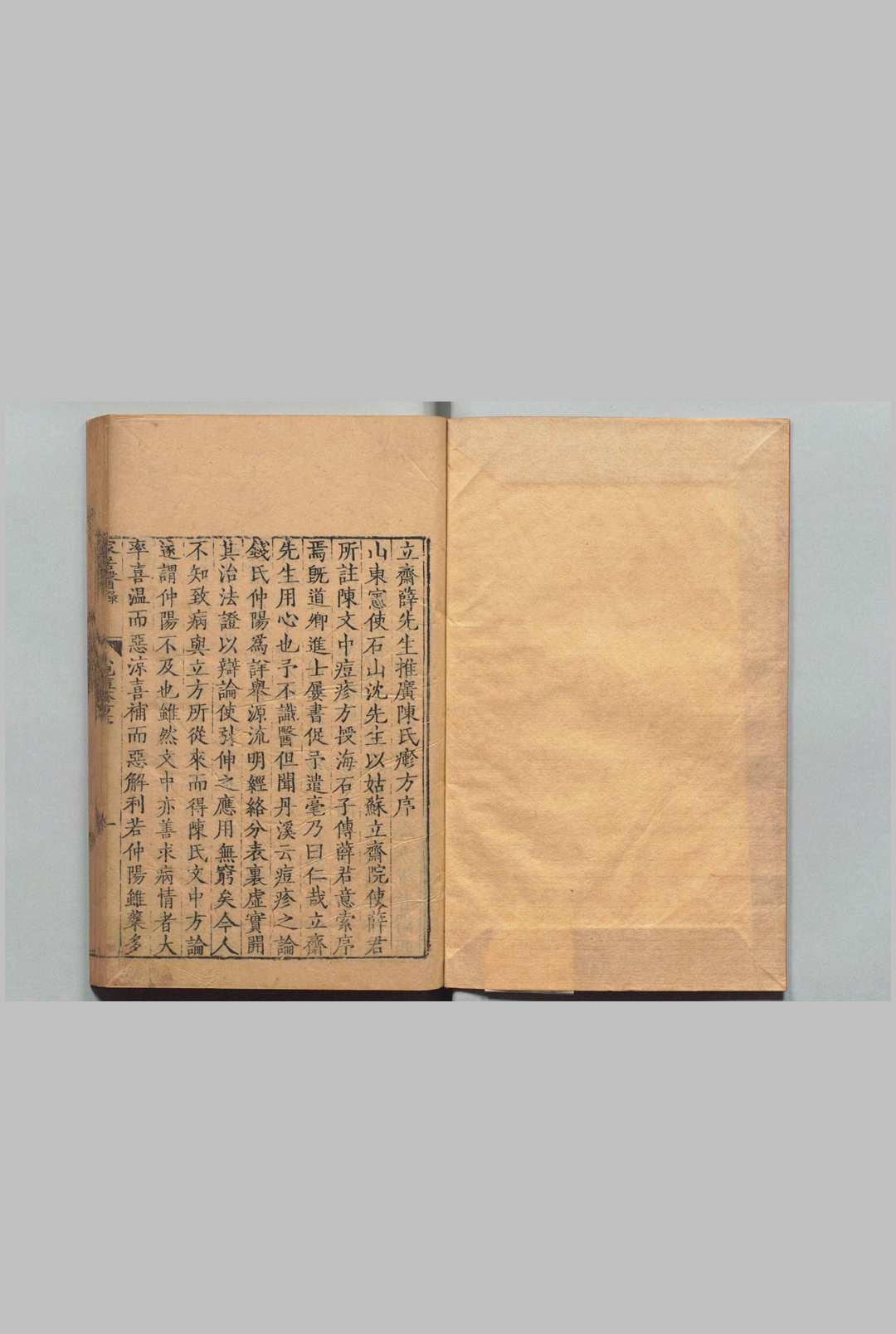 家居医录 陈氏小儿痘疹方论１卷 保婴粹要１卷 疠疡机要３卷 薛己 明刊本中华古籍网-专注古书收集中华古籍网