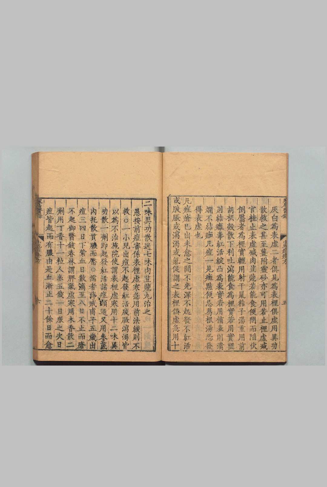 图片[2]中华古籍网-专注古书收集家居医录 陈氏小儿痘疹方论１卷 保婴粹要１卷 疠疡机要３卷 薛己 明刊本中华古籍网-专注古书收集中华古籍网