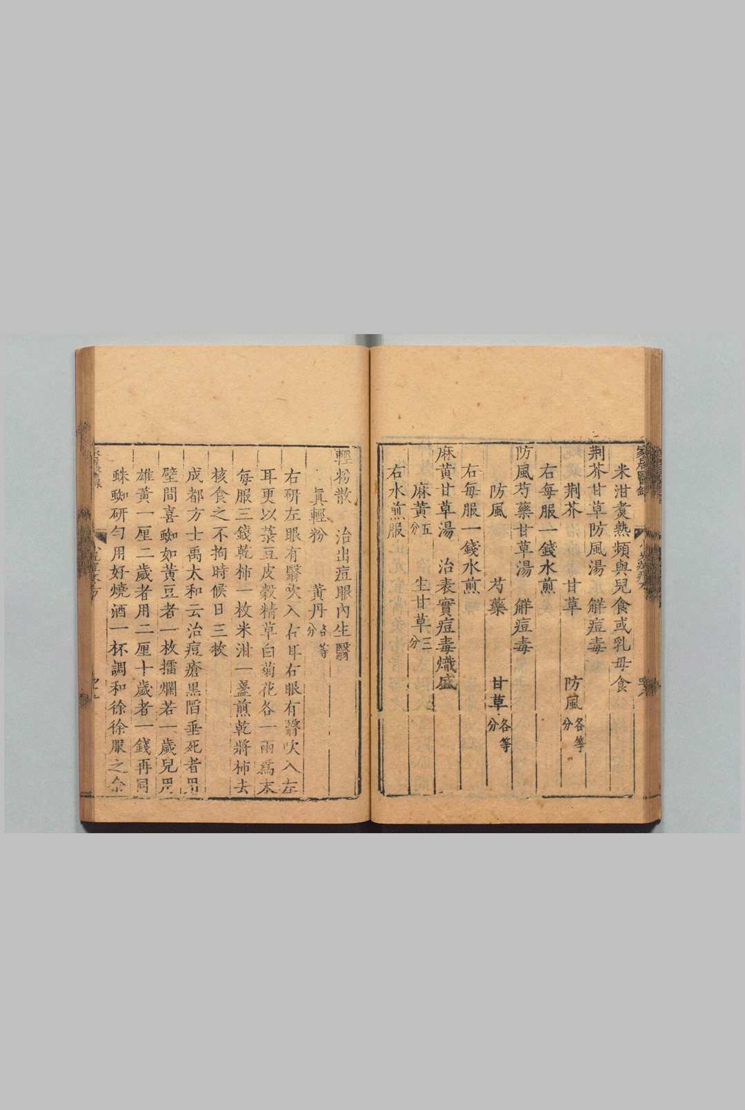 图片[3]中华古籍网-专注古书收集家居医录 陈氏小儿痘疹方论１卷 保婴粹要１卷 疠疡机要３卷 薛己 明刊本中华古籍网-专注古书收集中华古籍网