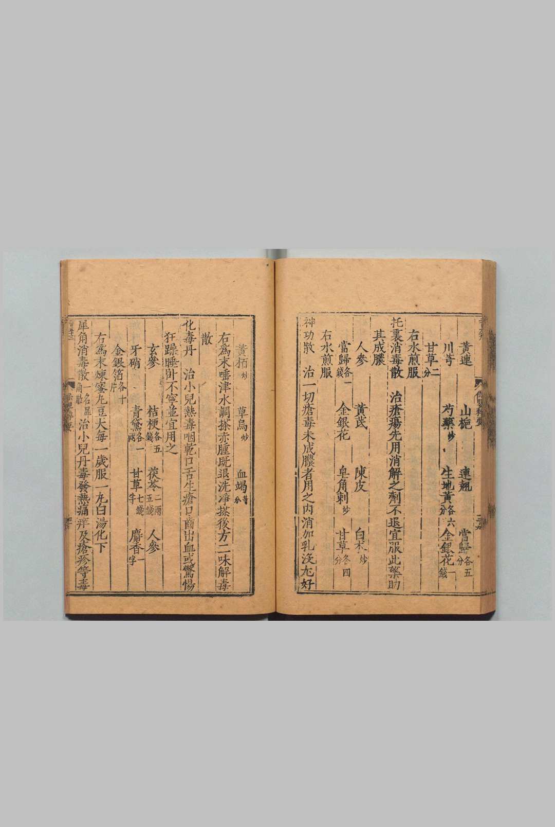 图片[5]中华古籍网-专注古书收集家居医录 陈氏小儿痘疹方论１卷 保婴粹要１卷 疠疡机要３卷 薛己 明刊本中华古籍网-专注古书收集中华古籍网