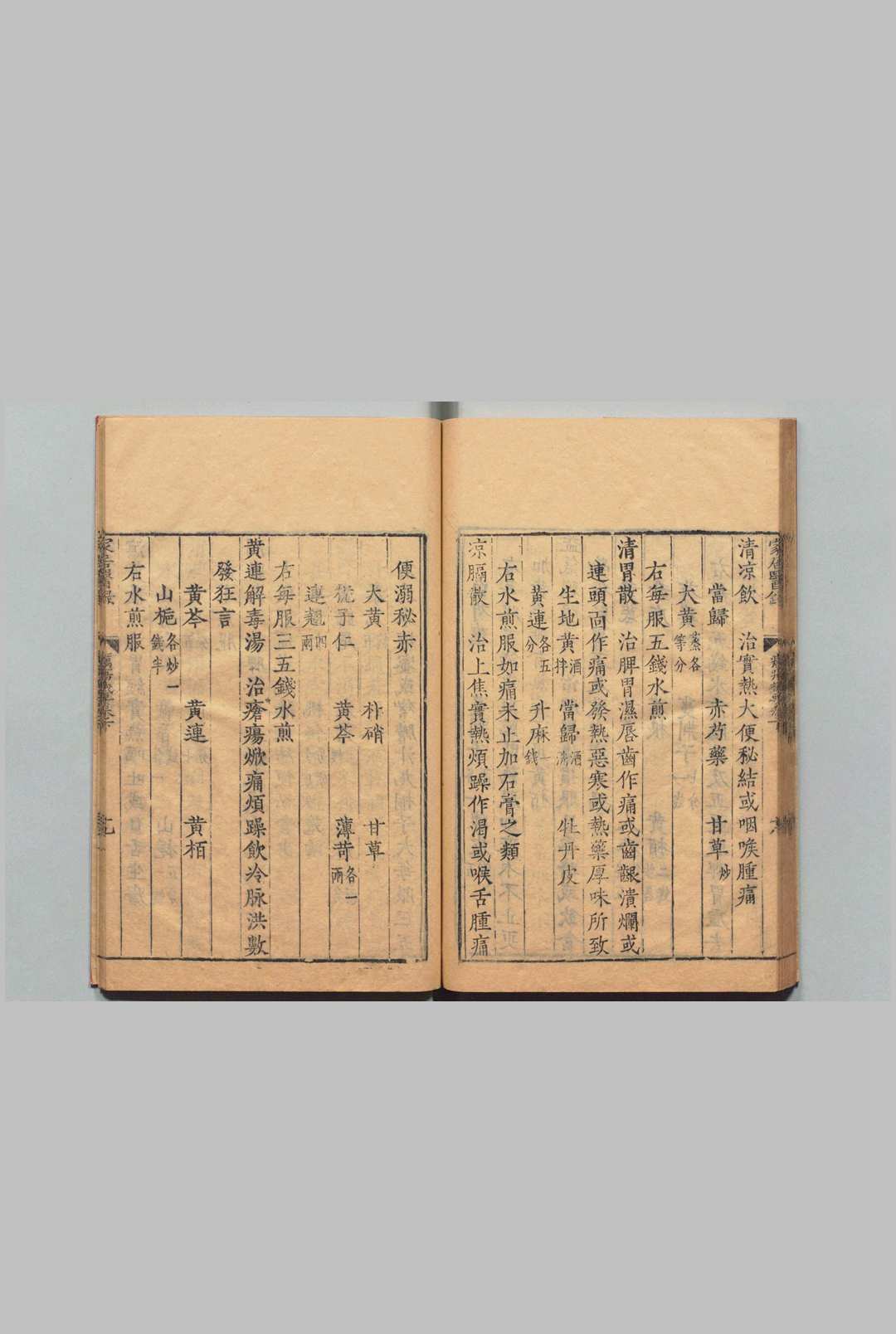 图片[7]中华古籍网-专注古书收集家居医录 陈氏小儿痘疹方论１卷 保婴粹要１卷 疠疡机要３卷 薛己 明刊本中华古籍网-专注古书收集中华古籍网