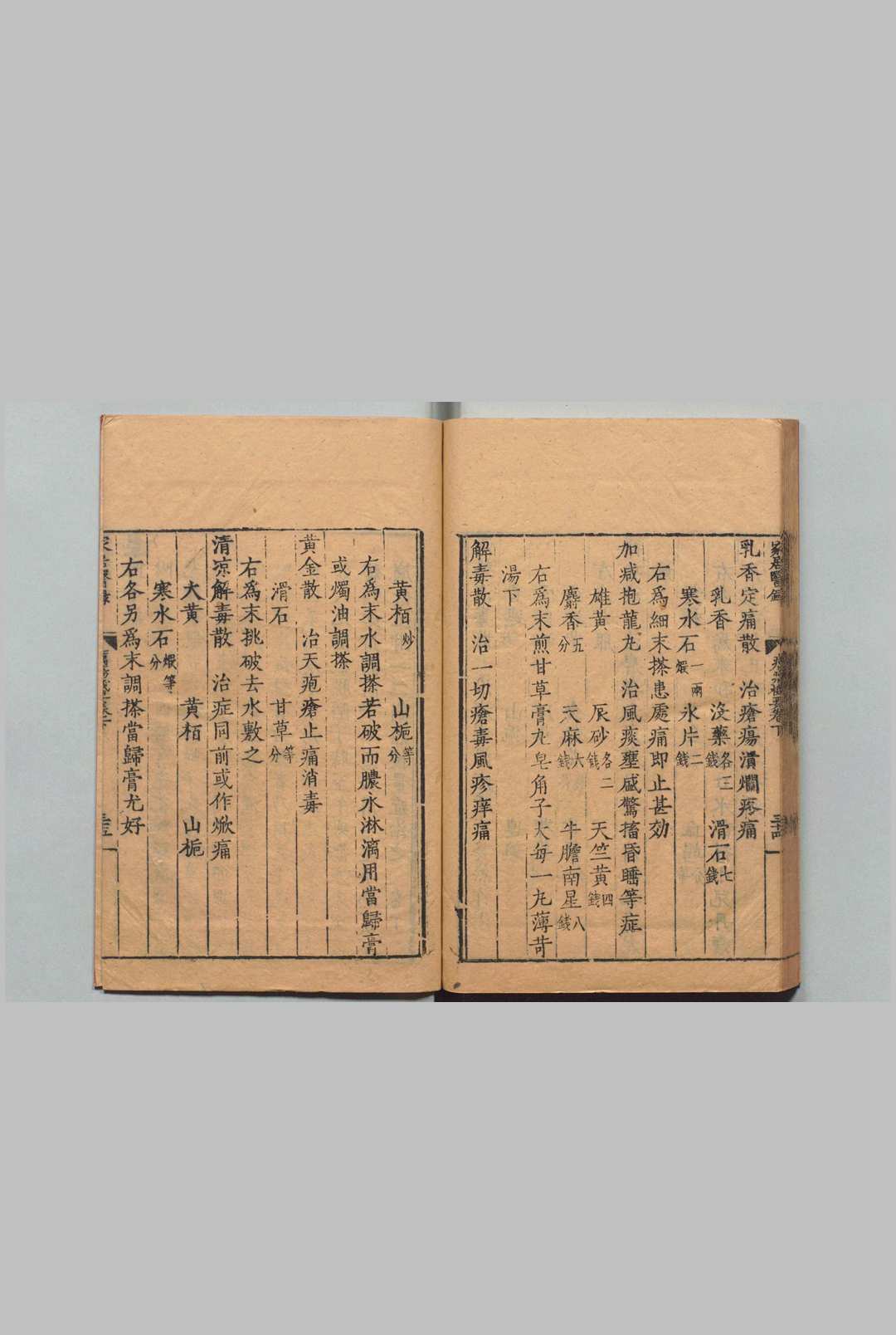 图片[6]中华古籍网-专注古书收集家居医录 陈氏小儿痘疹方论１卷 保婴粹要１卷 疠疡机要３卷 薛己 明刊本中华古籍网-专注古书收集中华古籍网