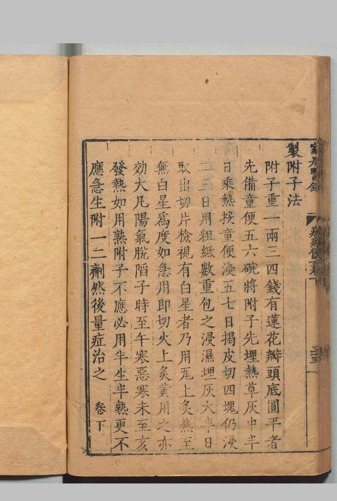 图片[8]中华古籍网-专注古书收集家居医录 陈氏小儿痘疹方论１卷 保婴粹要１卷 疠疡机要３卷 薛己 明刊本中华古籍网-专注古书收集中华古籍网