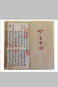 地理 （择吉）中华古籍网-专注古书收集中华古籍网