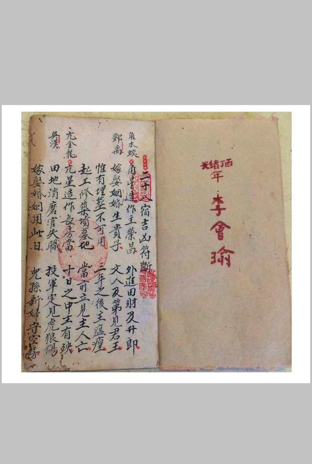 地理 （择吉）中华古籍网-专注古书收集中华古籍网
