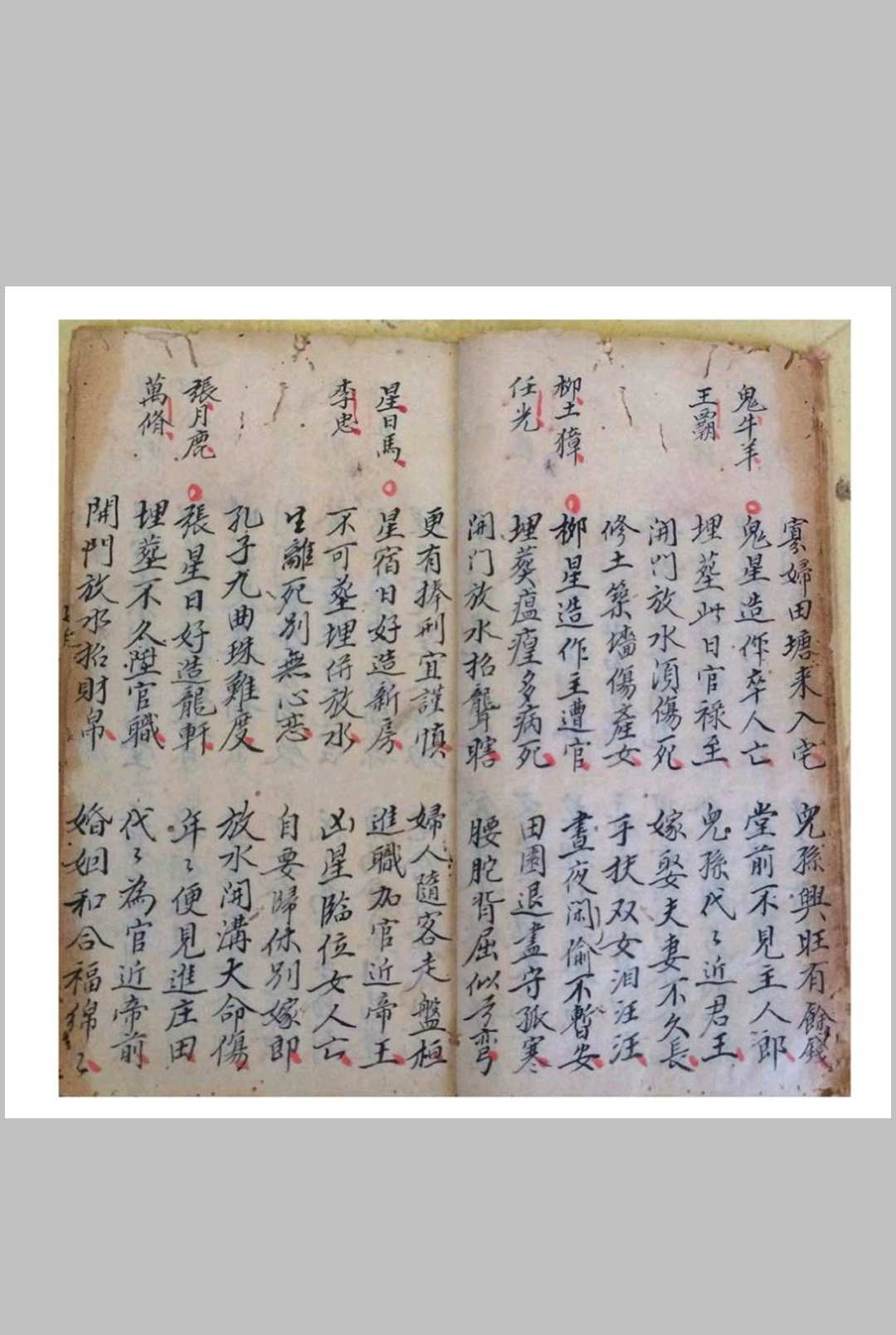 图片[8]中华古籍网-专注古书收集地理 （择吉）中华古籍网-专注古书收集中华古籍网