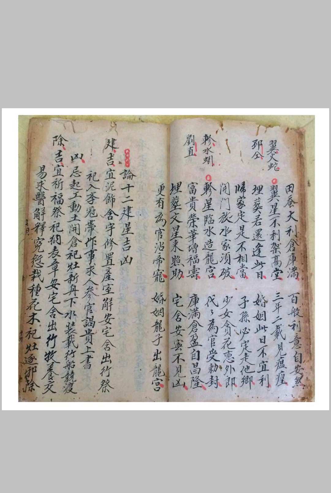 图片[2]中华古籍网-专注古书收集地理 （择吉）中华古籍网-专注古书收集中华古籍网
