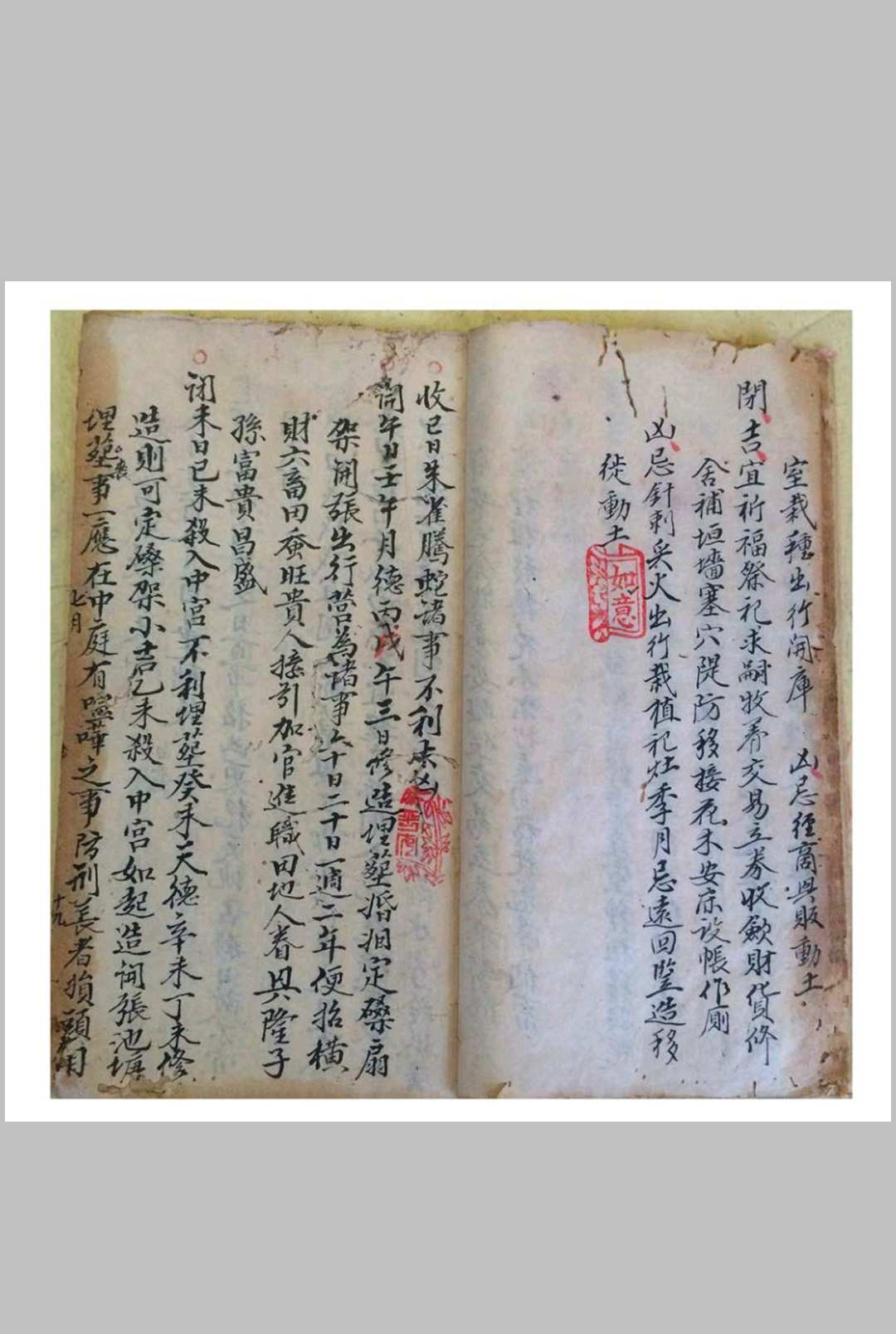 图片[4]中华古籍网-专注古书收集地理 （择吉）中华古籍网-专注古书收集中华古籍网