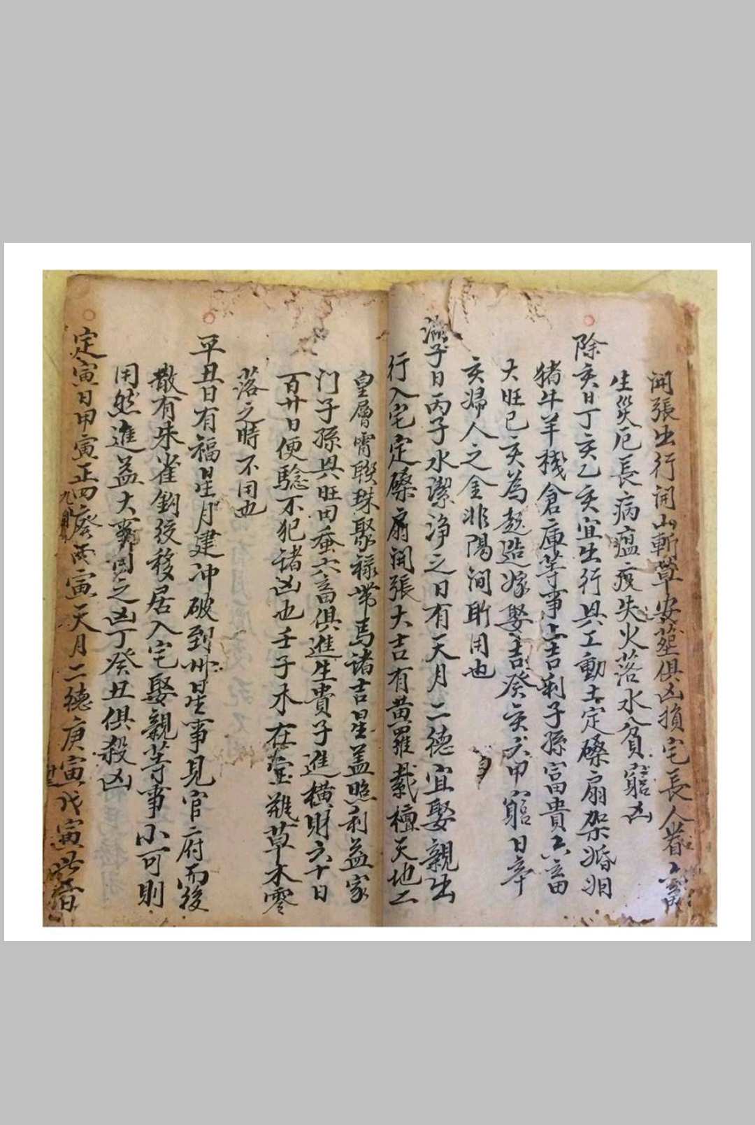 图片[6]中华古籍网-专注古书收集地理 （择吉）中华古籍网-专注古书收集中华古籍网