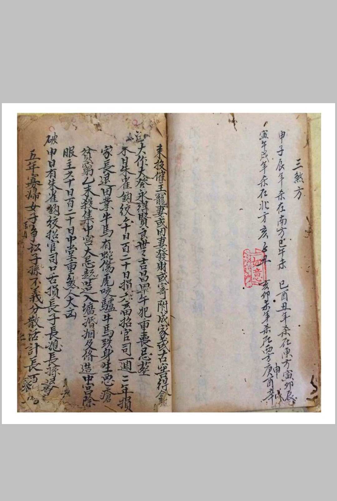 图片[9]中华古籍网-专注古书收集地理 （择吉）中华古籍网-专注古书收集中华古籍网