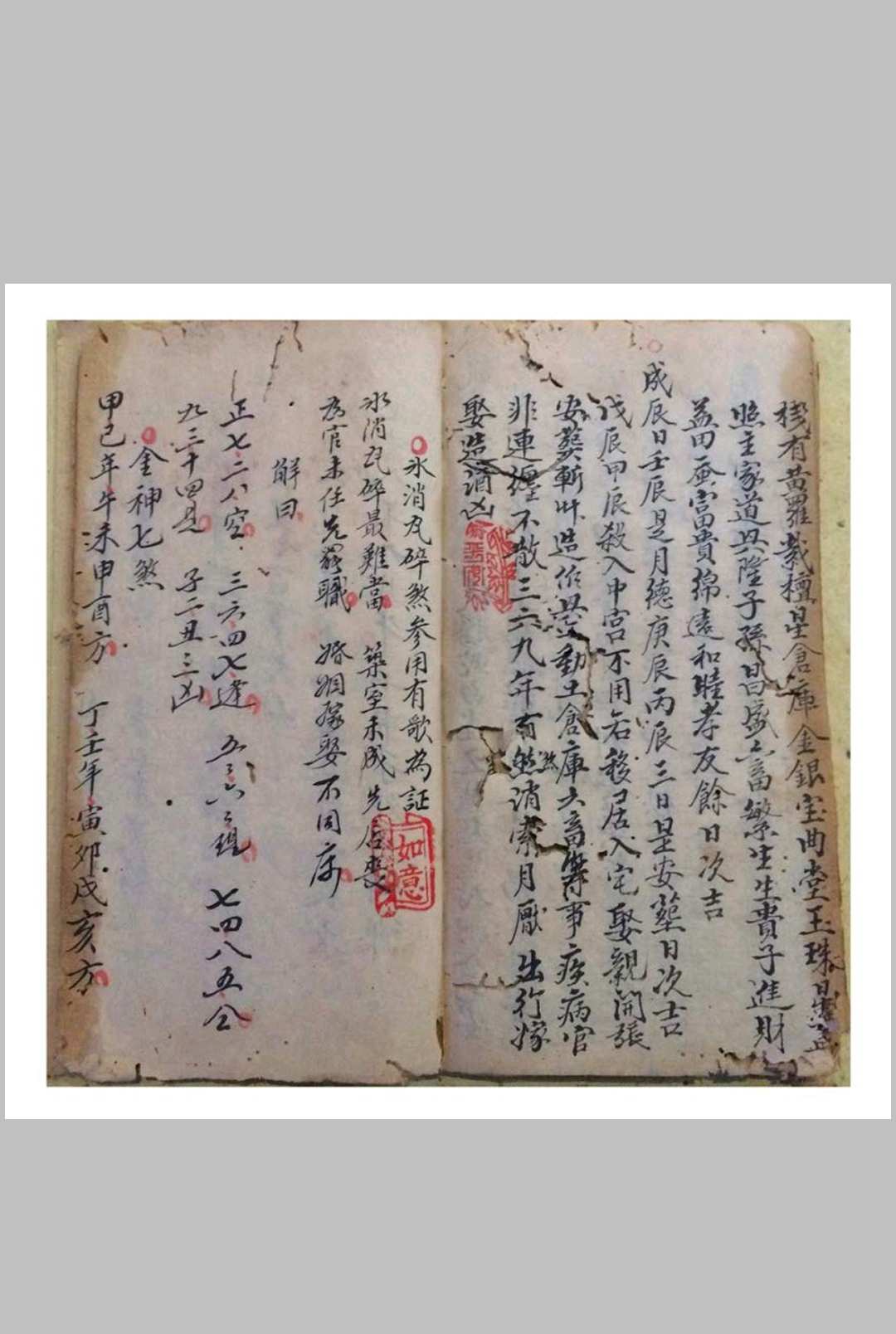图片[3]中华古籍网-专注古书收集地理 （择吉）中华古籍网-专注古书收集中华古籍网