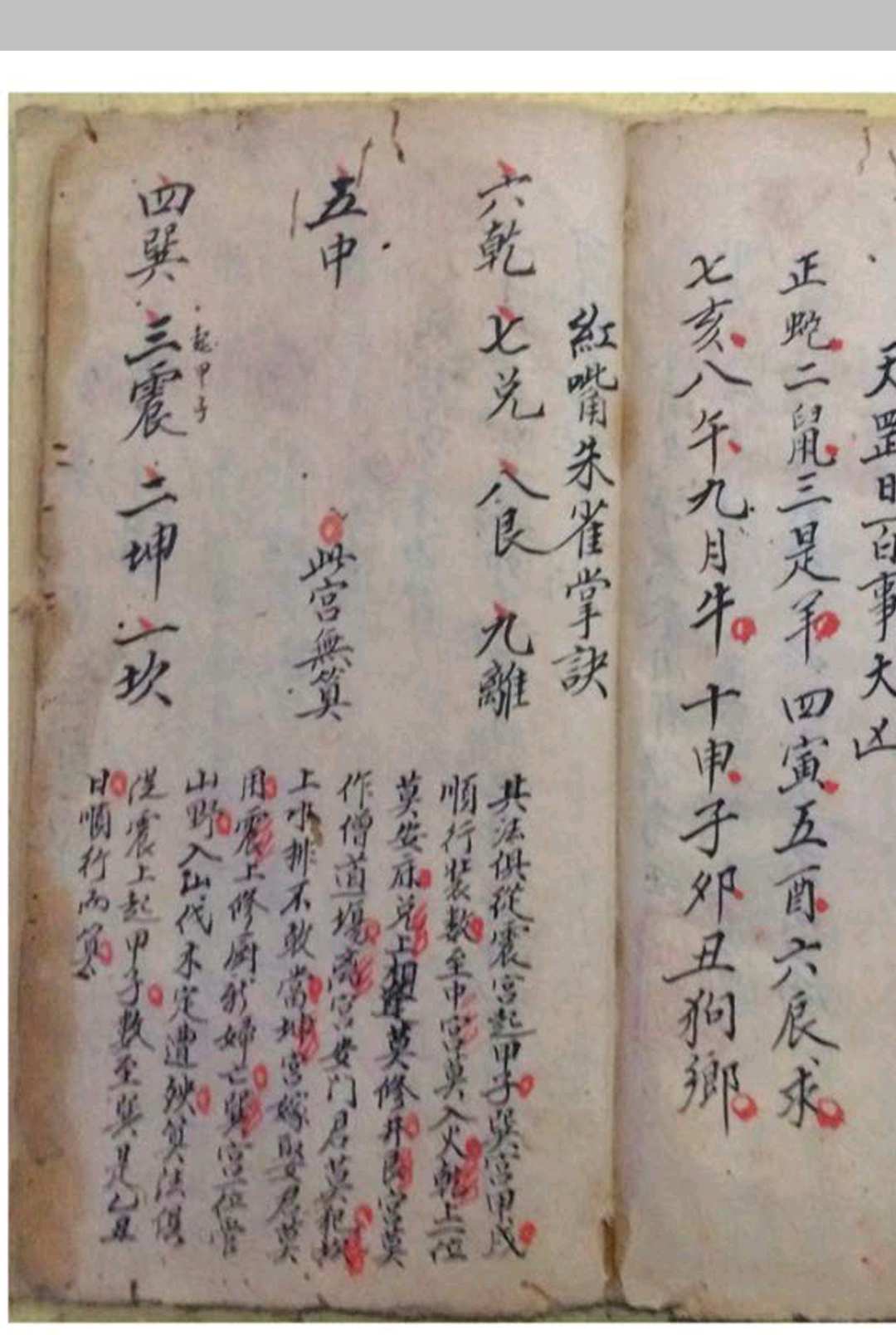 图片[7]中华古籍网-专注古书收集地理 （择吉）中华古籍网-专注古书收集中华古籍网