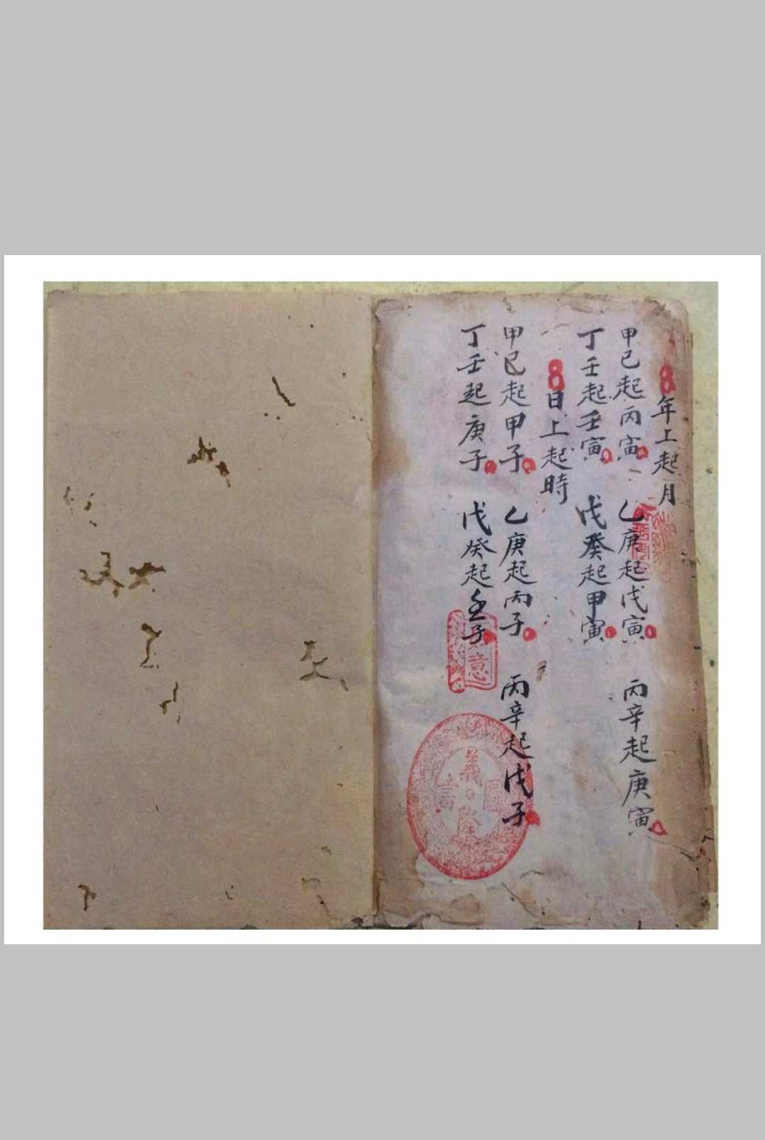 图片[10]中华古籍网-专注古书收集地理 （择吉）中华古籍网-专注古书收集中华古籍网