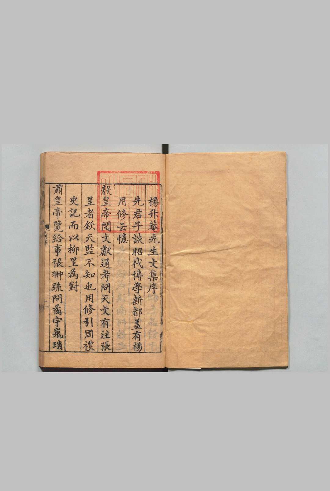 升菴先生文集 81卷 目４卷 杨慎 赵开美,明万历10年中华古籍网-专注古书收集中华古籍网