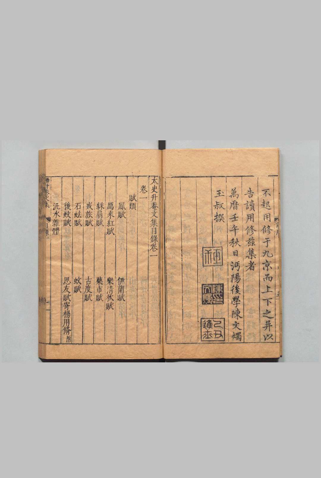 图片[2]中华古籍网-专注古书收集升菴先生文集 81卷 目４卷 杨慎 赵开美,明万历10年中华古籍网-专注古书收集中华古籍网
