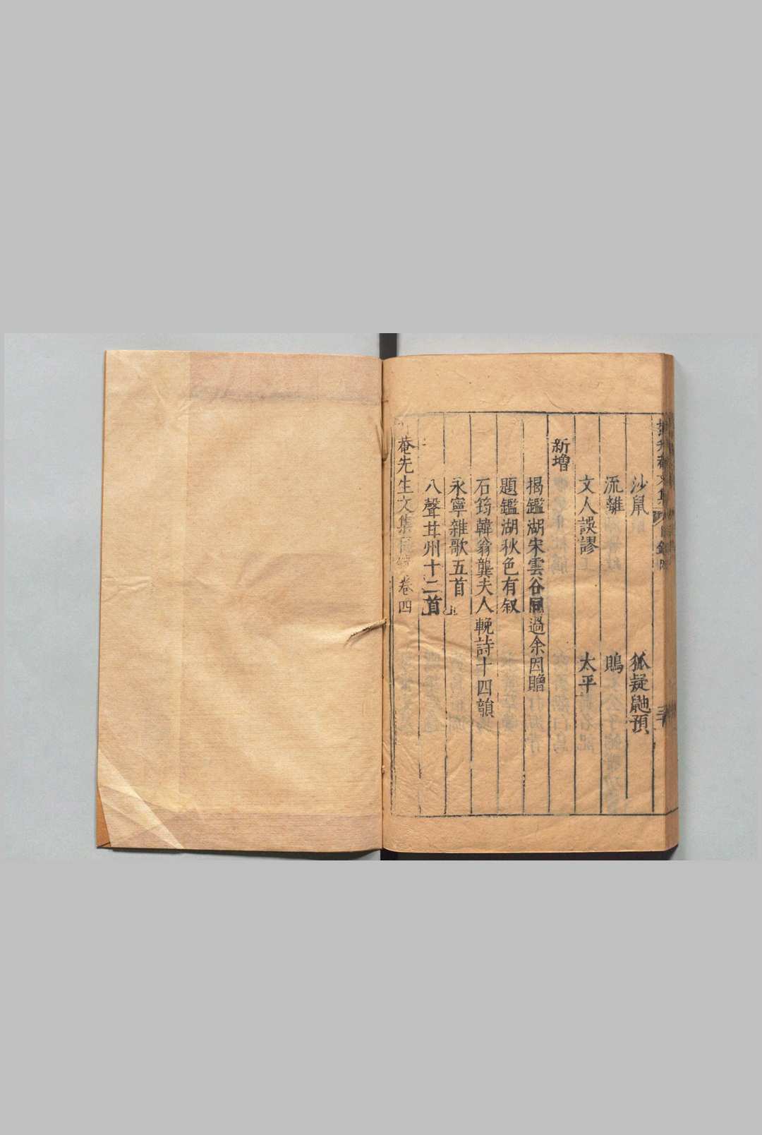 图片[3]中华古籍网-专注古书收集升菴先生文集 81卷 目４卷 杨慎 赵开美,明万历10年中华古籍网-专注古书收集中华古籍网