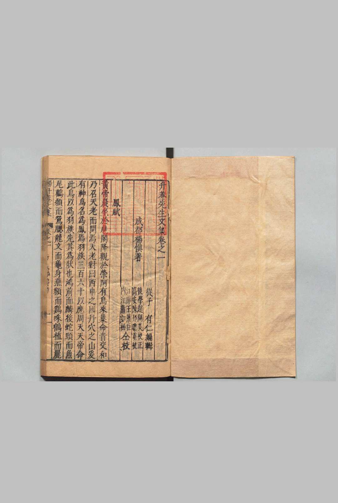图片[4]中华古籍网-专注古书收集升菴先生文集 81卷 目４卷 杨慎 赵开美,明万历10年中华古籍网-专注古书收集中华古籍网