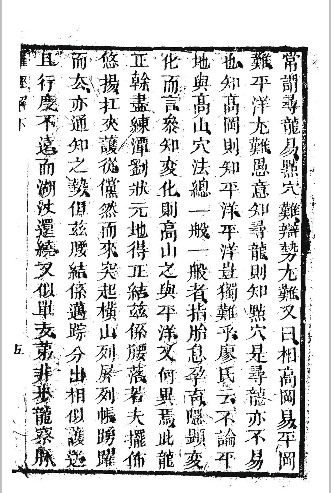 图片[19]中华古籍网-专注古书收集萧三式罗经解中华古籍网-专注古书收集中华古籍网