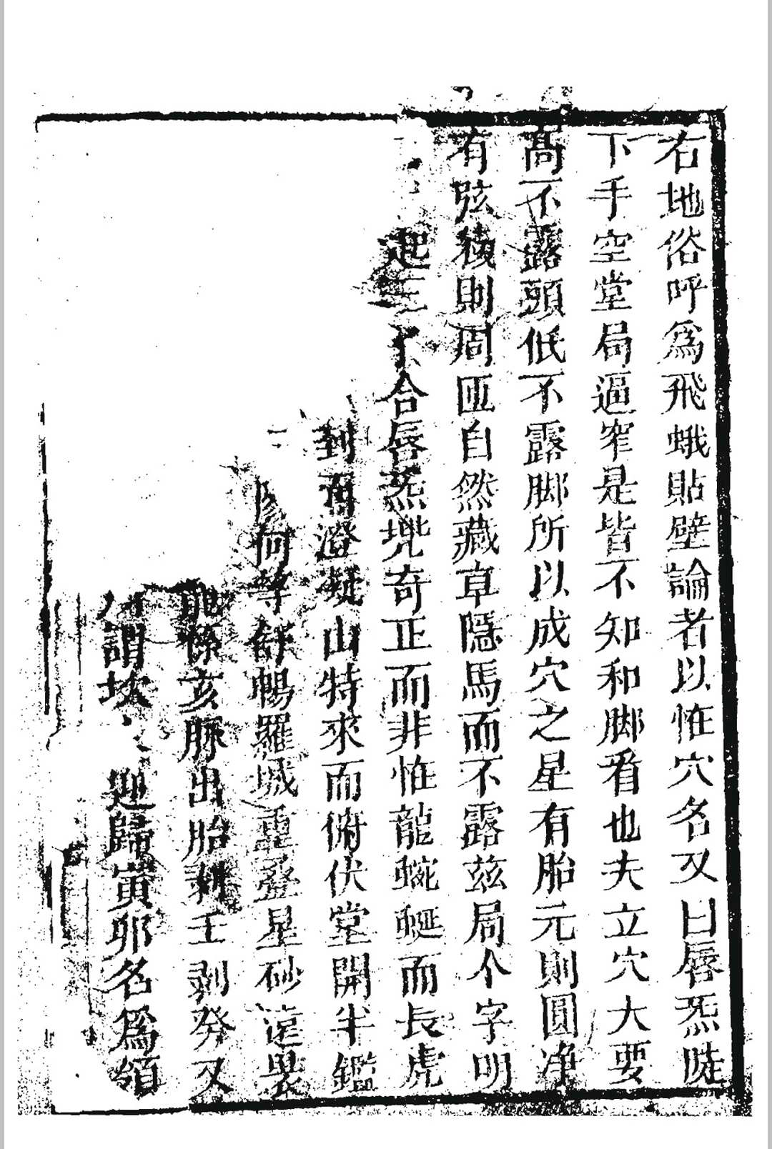 图片[21]中华古籍网-专注古书收集萧三式罗经解中华古籍网-专注古书收集中华古籍网
