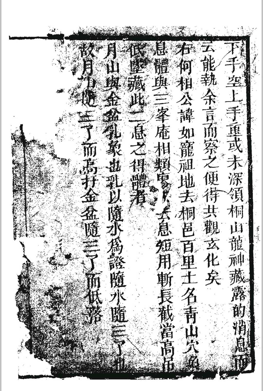 图片[22]中华古籍网-专注古书收集萧三式罗经解中华古籍网-专注古书收集中华古籍网