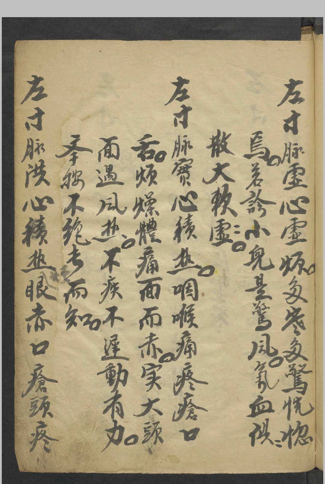 图片[2]中华古籍网-专注古书收集许兆桢 诊翼  1800中华古籍网-专注古书收集中华古籍网