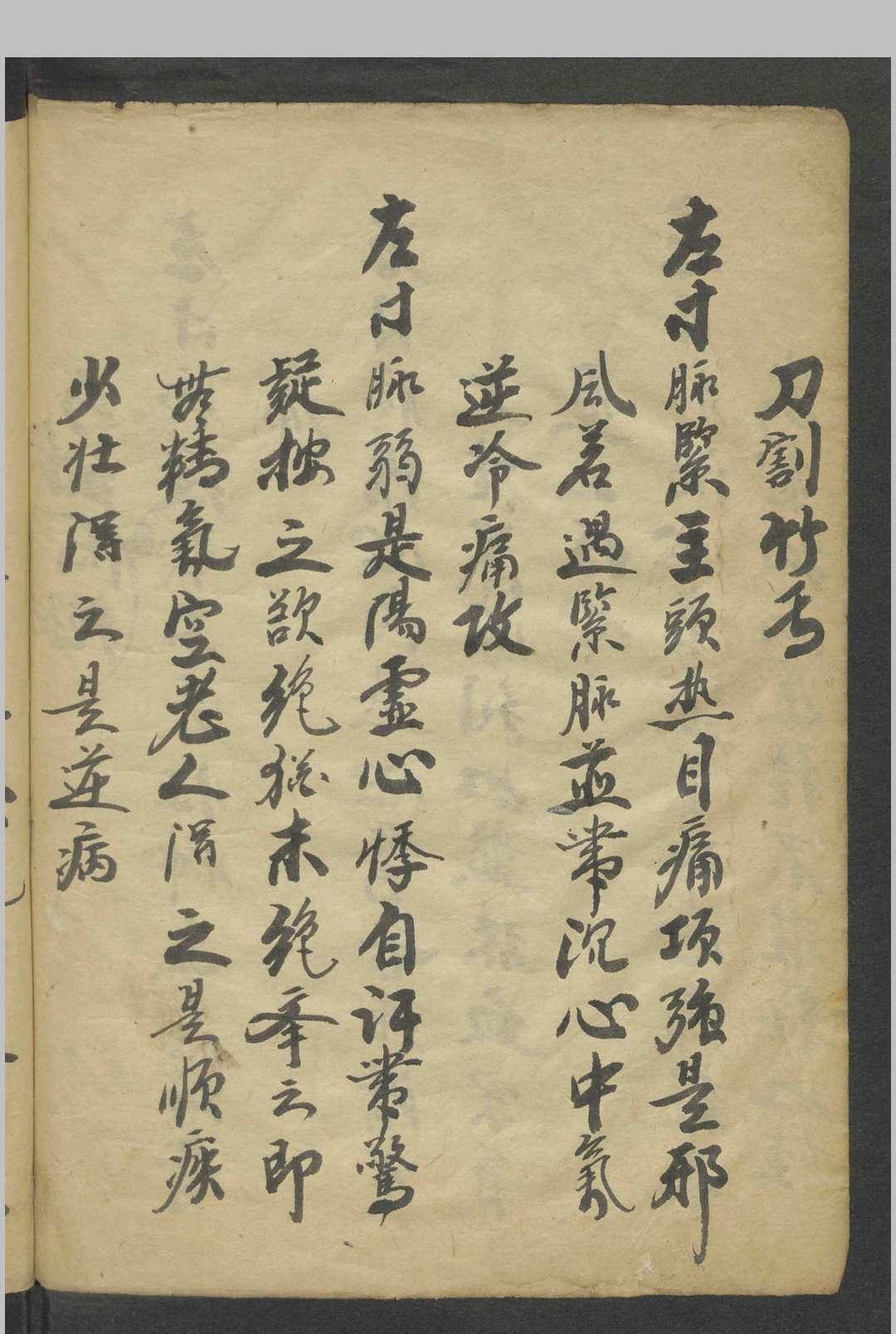图片[6]中华古籍网-专注古书收集许兆桢 诊翼  1800中华古籍网-专注古书收集中华古籍网