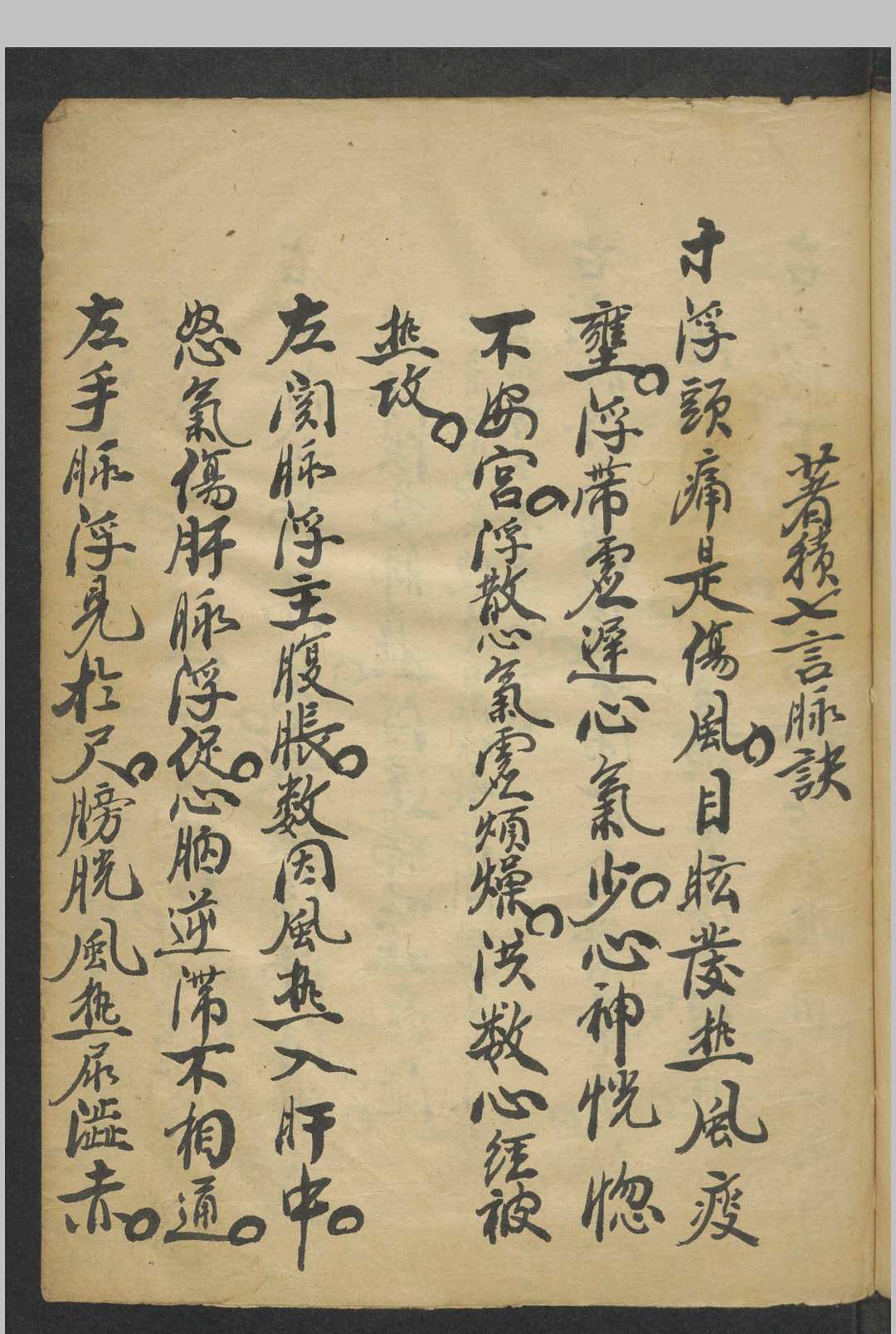 图片[4]中华古籍网-专注古书收集许兆桢 诊翼  1800中华古籍网-专注古书收集中华古籍网