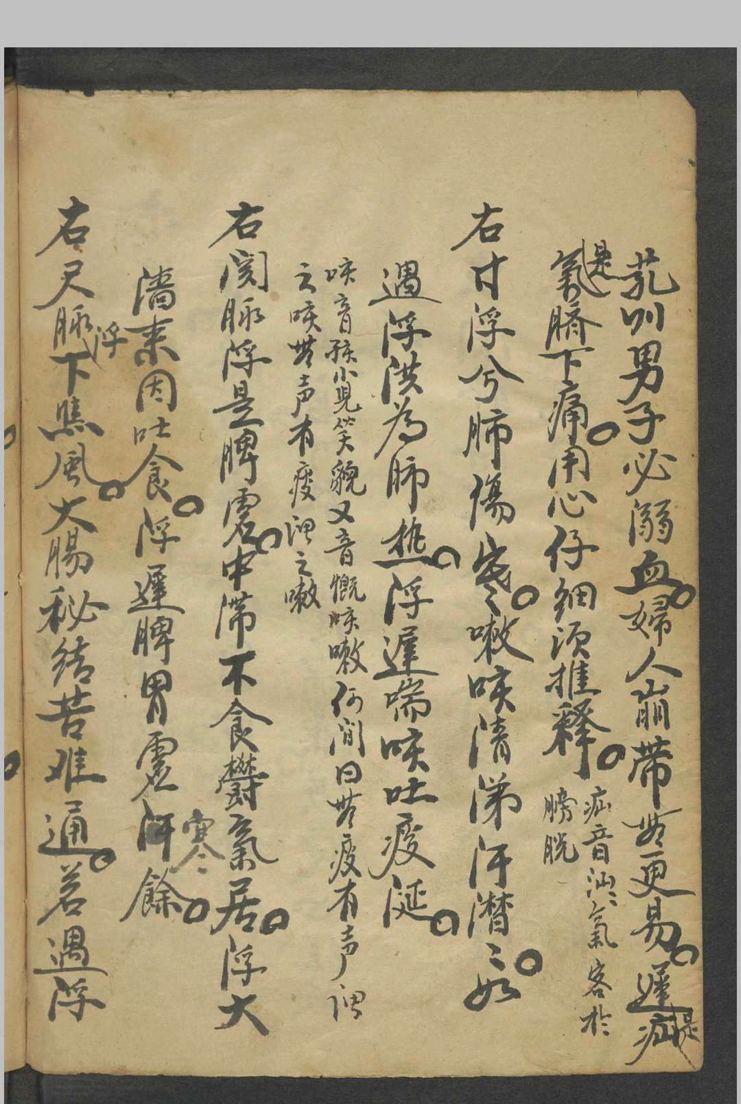 图片[7]中华古籍网-专注古书收集许兆桢 诊翼  1800中华古籍网-专注古书收集中华古籍网