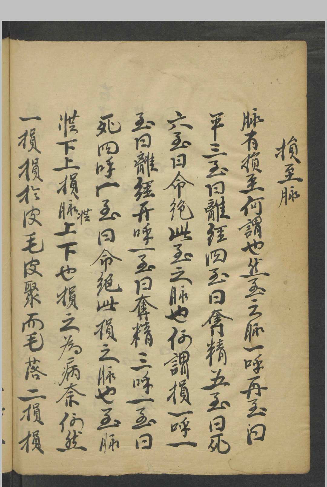 图片[5]中华古籍网-专注古书收集许兆桢 诊翼  1800中华古籍网-专注古书收集中华古籍网