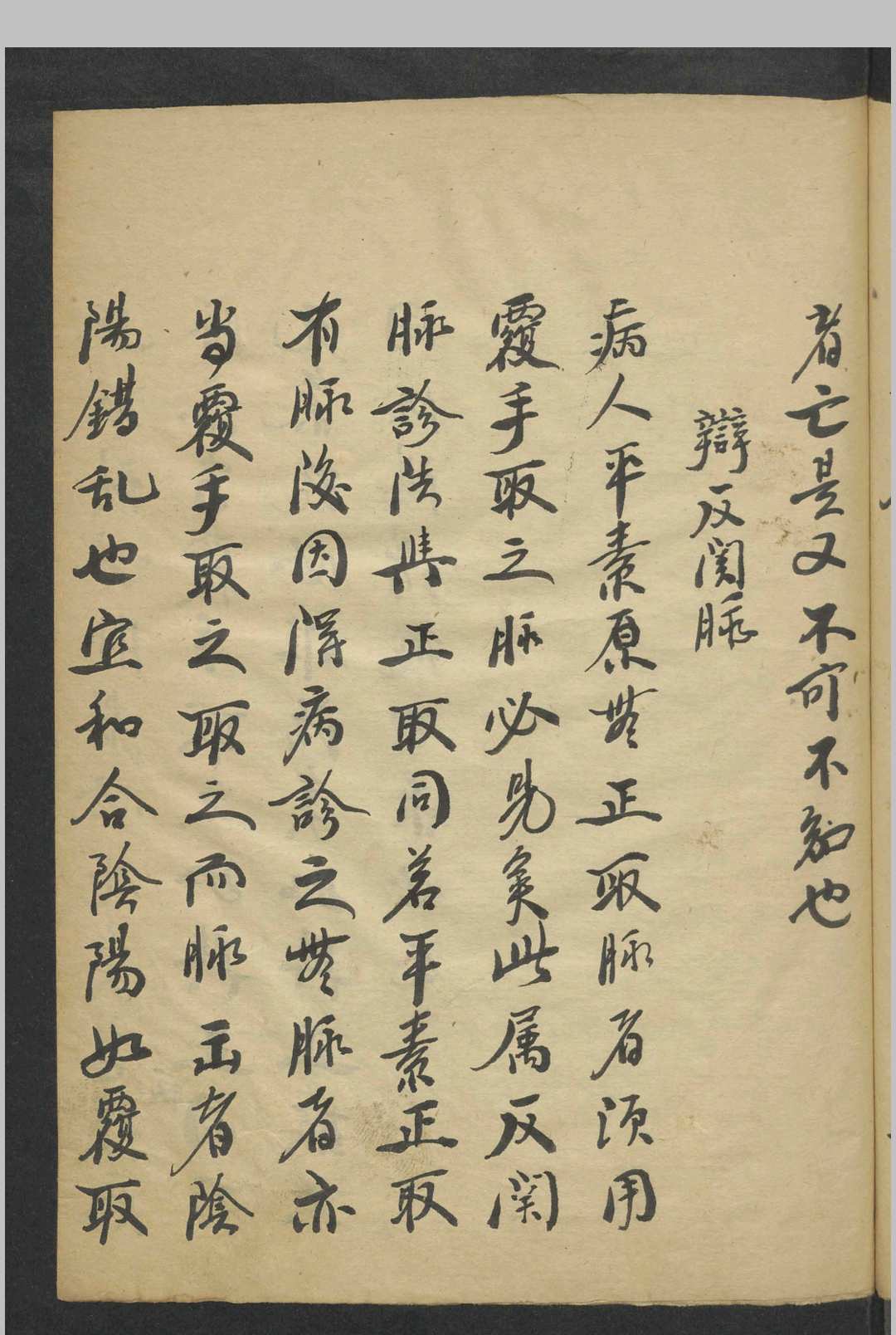 图片[15]中华古籍网-专注古书收集许兆桢 诊翼  1800中华古籍网-专注古书收集中华古籍网