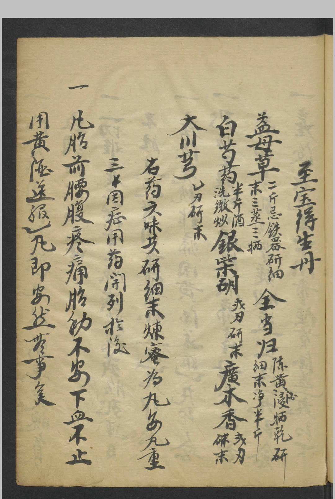 图片[8]中华古籍网-专注古书收集许兆桢 诊翼  1800中华古籍网-专注古书收集中华古籍网