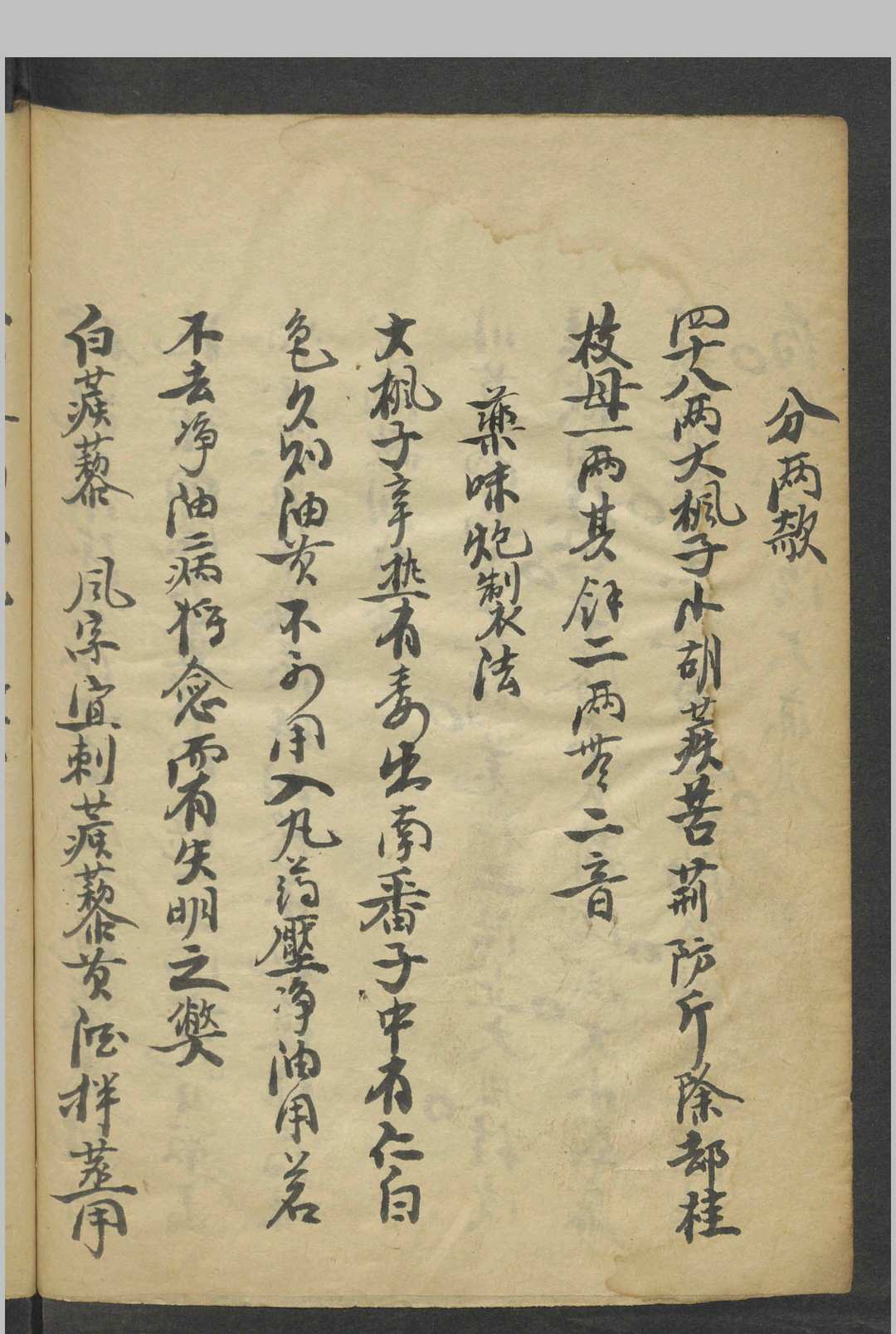 图片[14]中华古籍网-专注古书收集许兆桢 诊翼  1800中华古籍网-专注古书收集中华古籍网