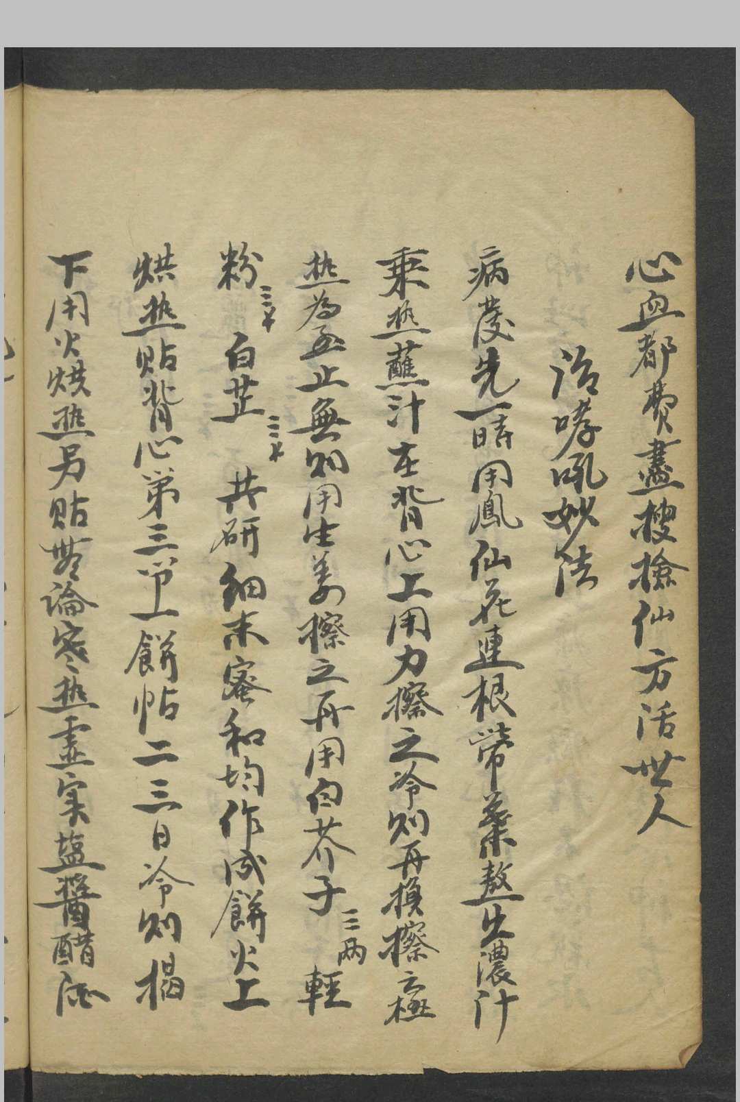 图片[9]中华古籍网-专注古书收集许兆桢 诊翼  1800中华古籍网-专注古书收集中华古籍网
