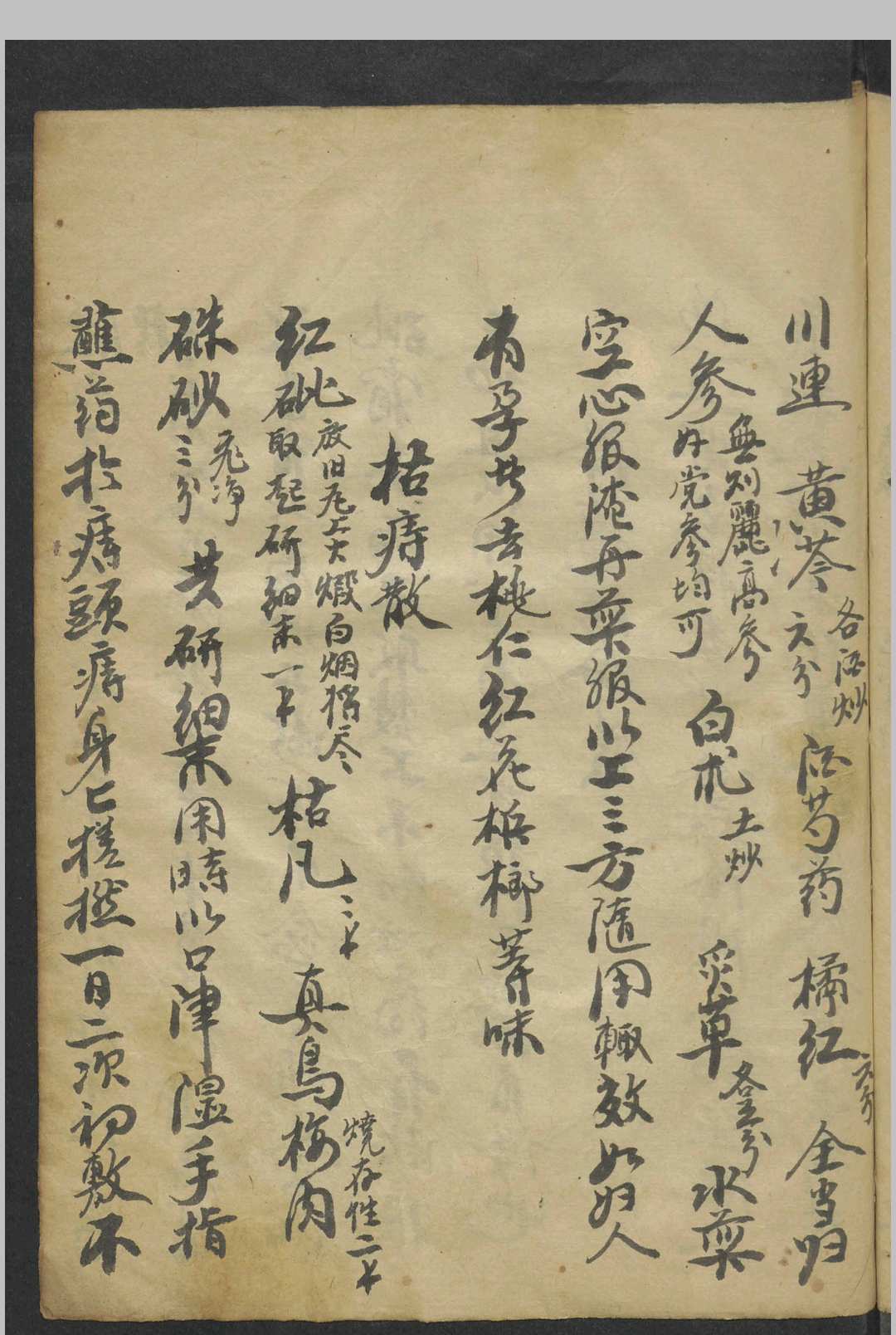 图片[16]中华古籍网-专注古书收集许兆桢 诊翼  1800中华古籍网-专注古书收集中华古籍网