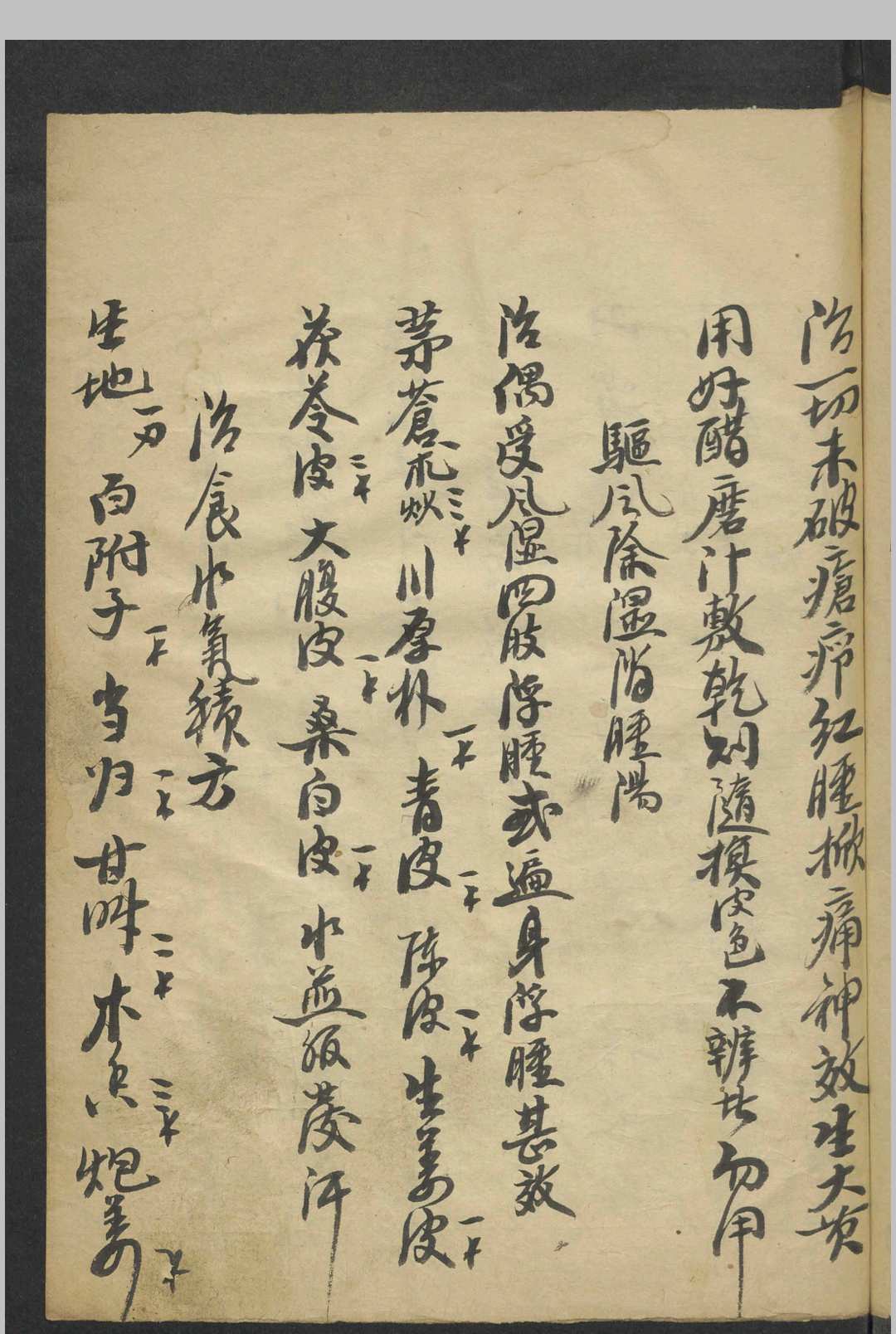 图片[13]中华古籍网-专注古书收集许兆桢 诊翼  1800中华古籍网-专注古书收集中华古籍网