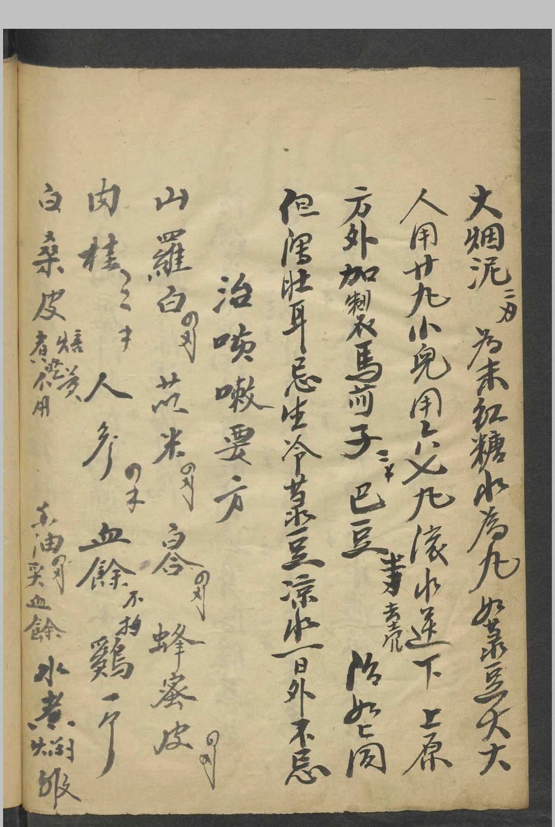 图片[17]中华古籍网-专注古书收集许兆桢 诊翼  1800中华古籍网-专注古书收集中华古籍网