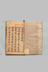 玉堂丛语 ８卷 焦竑 刘必达 明万历46年 , 曼山馆中华古籍网-专注古书收集中华古籍网