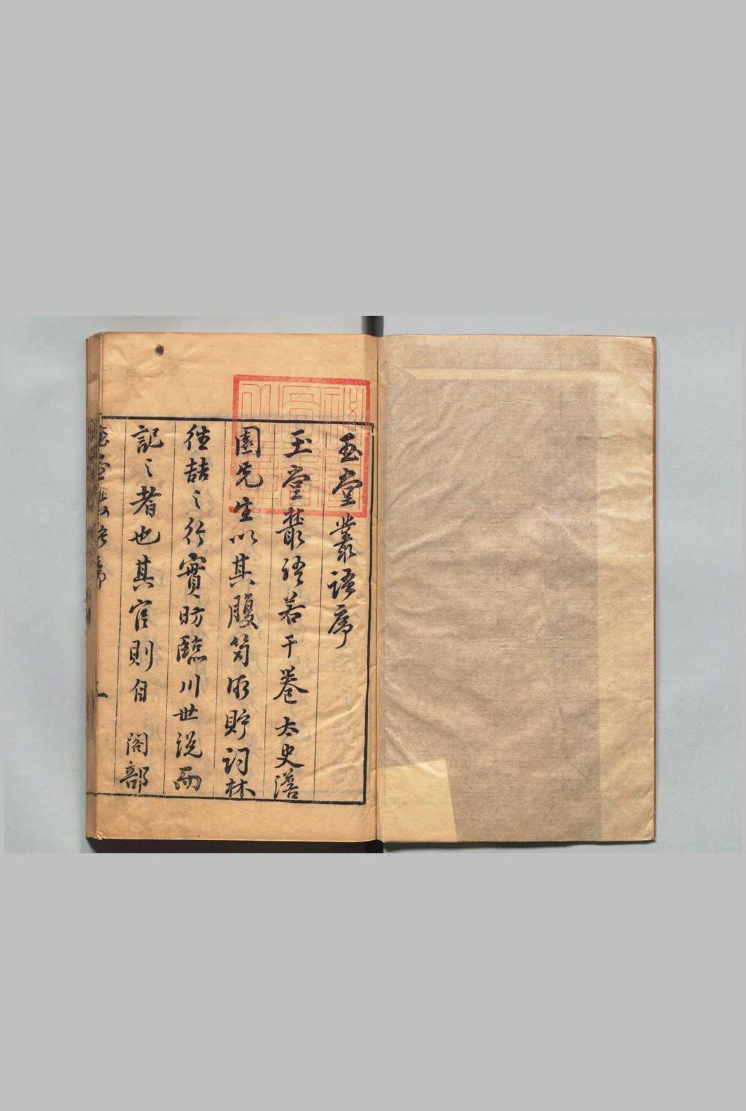 玉堂丛语 ８卷 焦竑 刘必达 明万历46年 , 曼山馆中华古籍网-专注古书收集中华古籍网