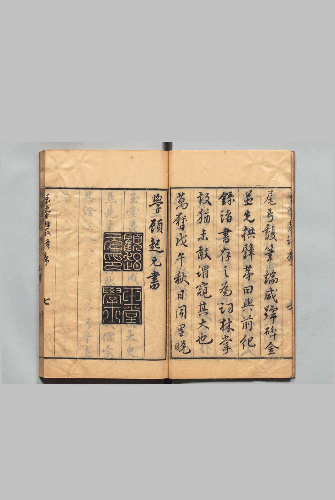图片[2]中华古籍网-专注古书收集玉堂丛语 ８卷 焦竑 刘必达 明万历46年 , 曼山馆中华古籍网-专注古书收集中华古籍网