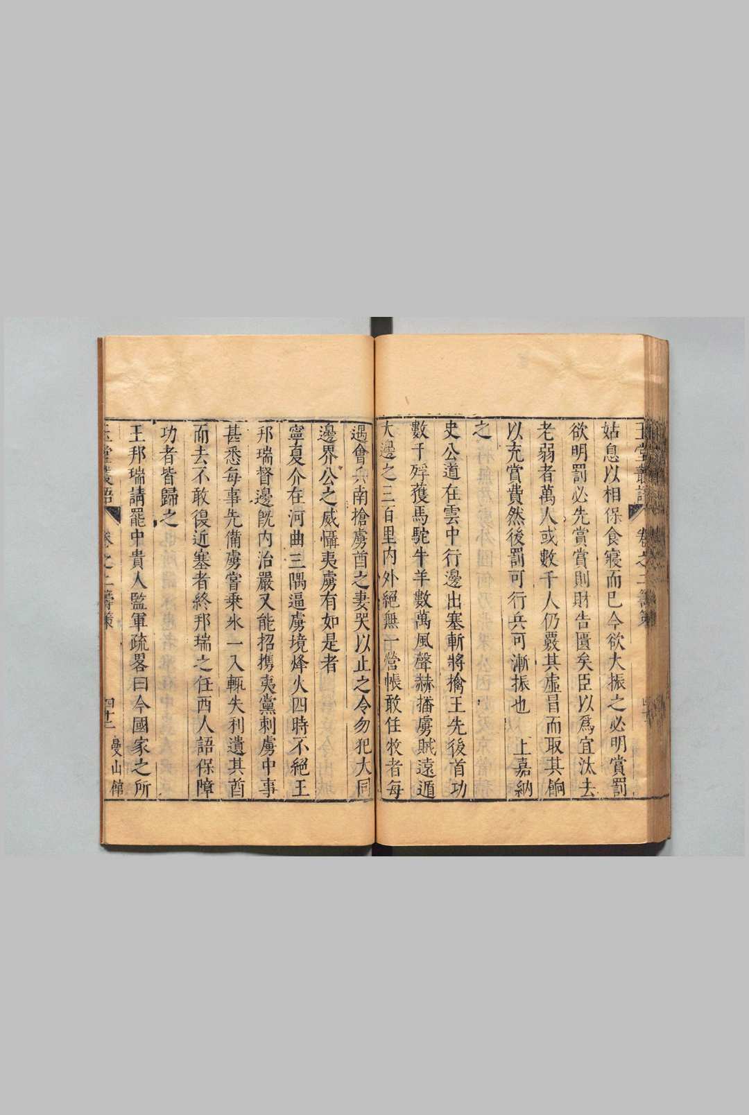 图片[7]中华古籍网-专注古书收集玉堂丛语 ８卷 焦竑 刘必达 明万历46年 , 曼山馆中华古籍网-专注古书收集中华古籍网