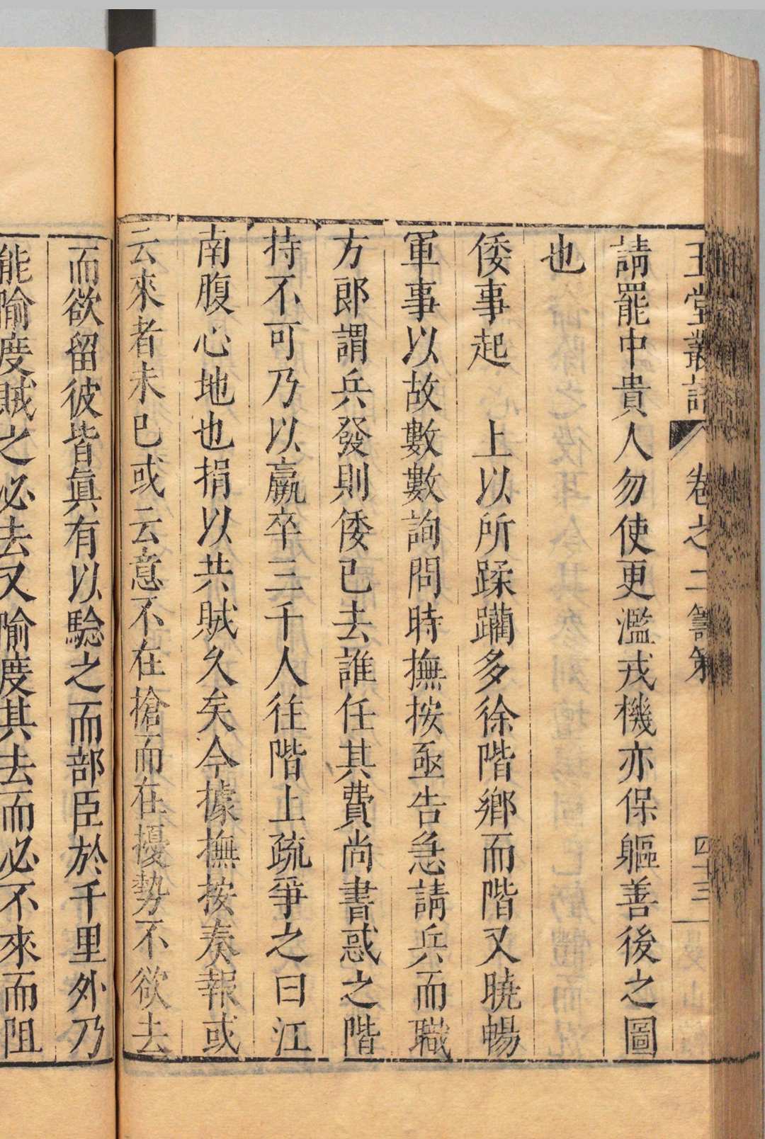 图片[8]中华古籍网-专注古书收集玉堂丛语 ８卷 焦竑 刘必达 明万历46年 , 曼山馆中华古籍网-专注古书收集中华古籍网
