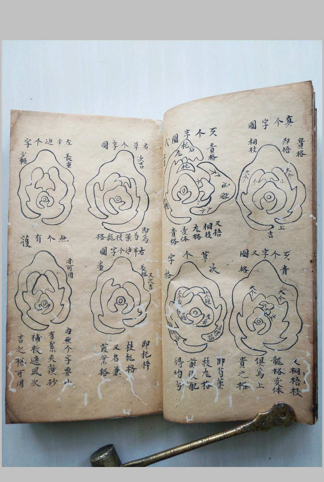 图片[9]中华古籍网-专注古书收集峦头砂法堪舆秘诀中华古籍网-专注古书收集中华古籍网