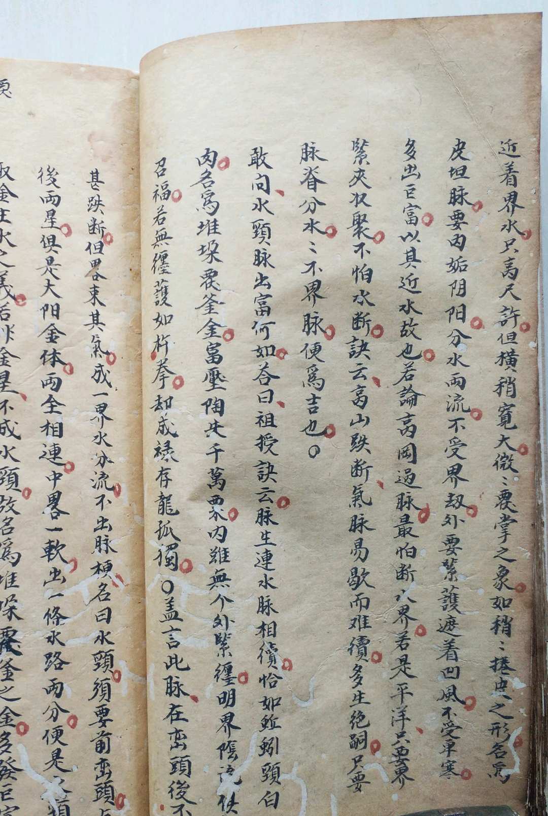 图片[12]中华古籍网-专注古书收集峦头砂法堪舆秘诀中华古籍网-专注古书收集中华古籍网