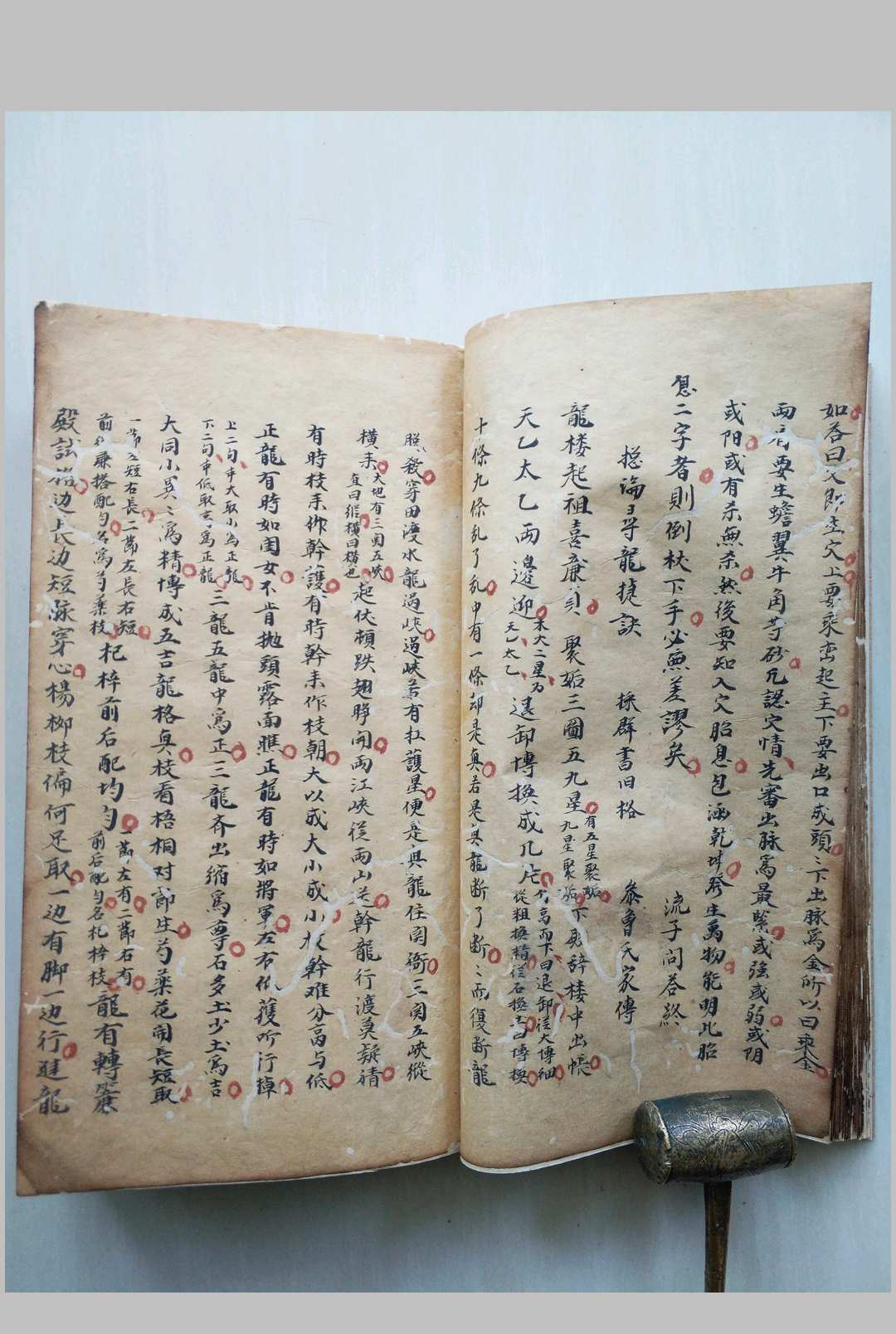 图片[16]中华古籍网-专注古书收集峦头砂法堪舆秘诀中华古籍网-专注古书收集中华古籍网
