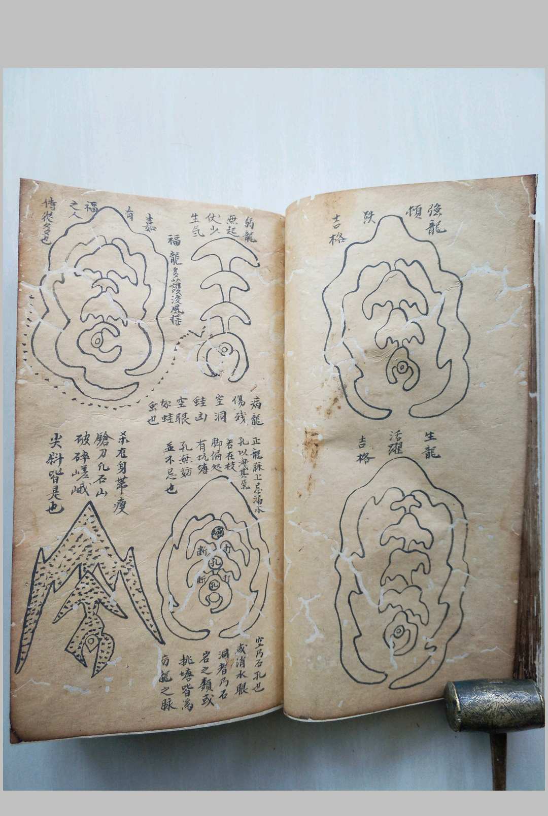 图片[17]中华古籍网-专注古书收集峦头砂法堪舆秘诀中华古籍网-专注古书收集中华古籍网