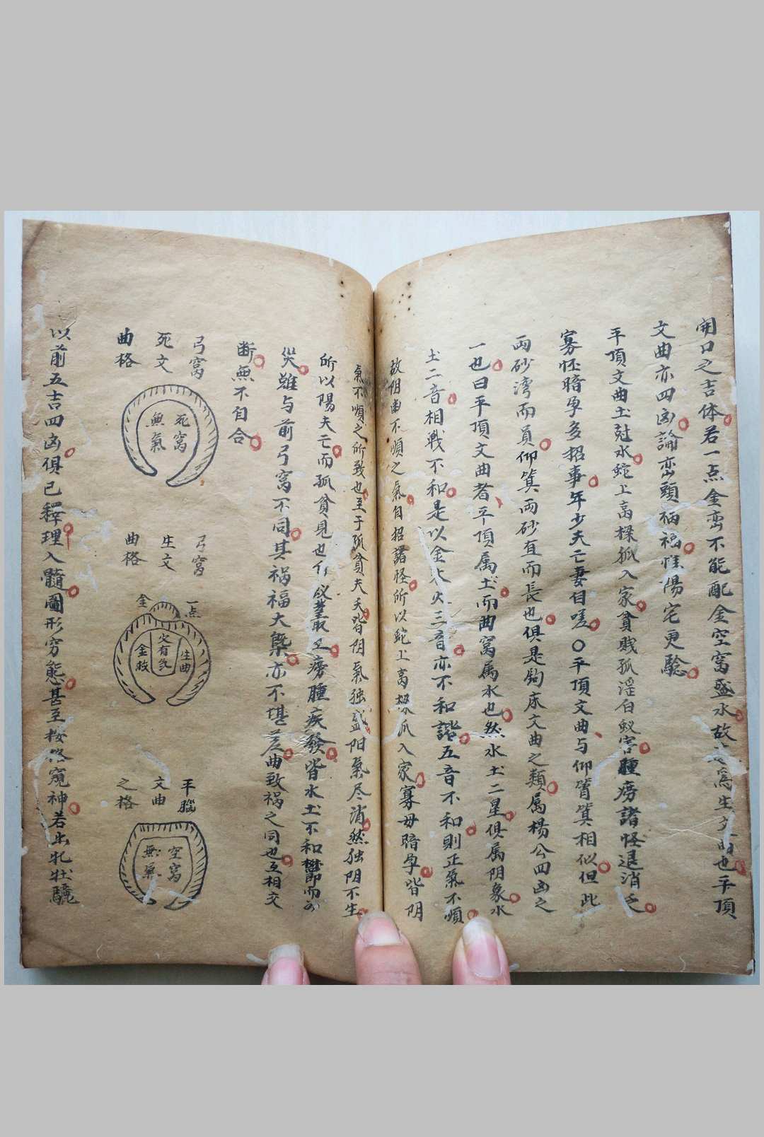 图片[15]中华古籍网-专注古书收集峦头砂法堪舆秘诀中华古籍网-专注古书收集中华古籍网
