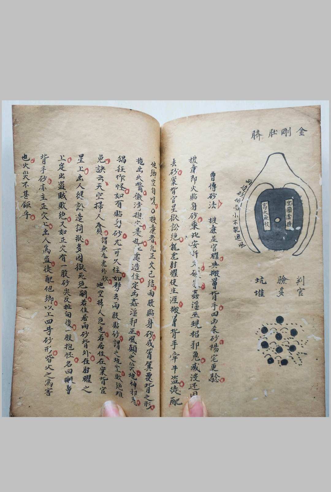 图片[14]中华古籍网-专注古书收集峦头砂法堪舆秘诀中华古籍网-专注古书收集中华古籍网